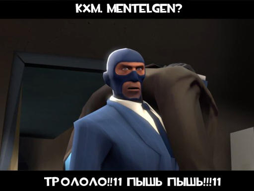 Team Fortress 2 - Meet the тролль (на gamer.ru)